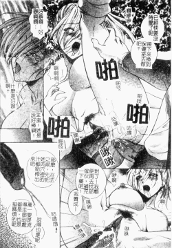 Page 83 of Choukyou Gakuen 2 Genteiban