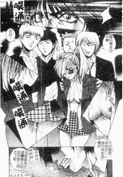Page 85 of Choukyou Gakuen 2 Genteiban