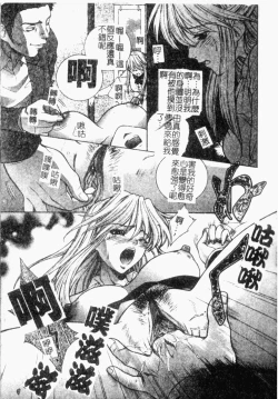 Page 95 of Choukyou Gakuen 2 Genteiban
