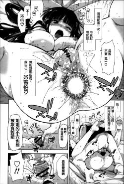 Page 176 of Eroi Ko tte Omowarechau kana