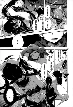 Page 21 of Eroi Ko tte Omowarechau kana