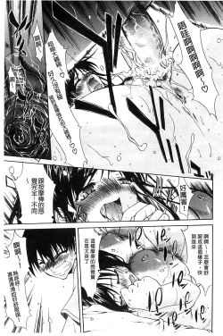 Page 185 of Chijo to Yobanaide