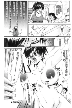 Page 192 of Chijo to Yobanaide