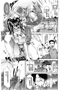 Page 25 of Chijo to Yobanaide