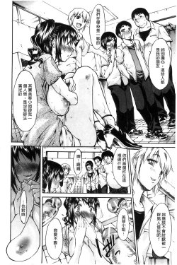 Page 92 of Chijo to Yobanaide