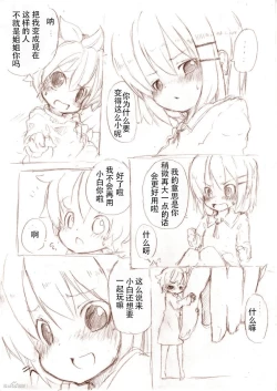 Page 10 of 大きい女の子とのえっち漫画1