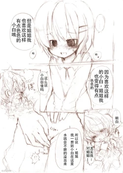 Page 7 of 大きい女の子とのえっち漫画1