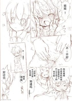 Page 9 of 大きい女の子とのえっち漫画1