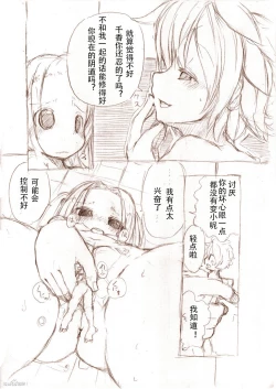 Page 14 of 大きい女の子とのえっち漫画2