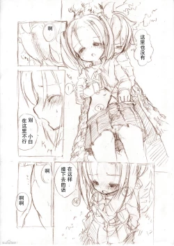 Page 3 of 大きい女の子とのえっち漫画2