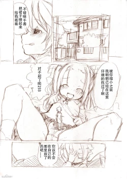 Page 5 of 大きい女の子とのえっち漫画2