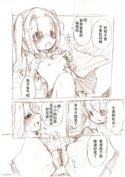 Page 6 of 大きい女の子とのえっち漫画2
