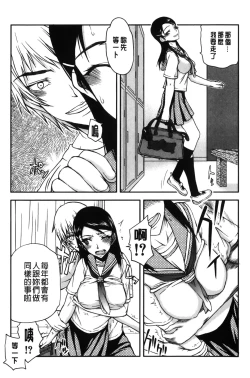 Page 13 of Watashi wa Hoka no Otoko to, SEX Shite, SEX Shite, SEX o Shita.| 我和其他男人、SEX過來、SEX過去、SEX個不停。