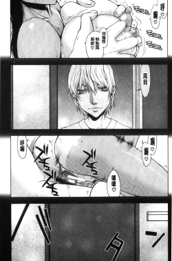 Page 159 of Watashi wa Hoka no Otoko to, SEX Shite, SEX Shite, SEX o Shita.| 我和其他男人、SEX過來、SEX過去、SEX個不停。