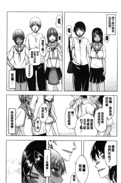 Page 163 of Watashi wa Hoka no Otoko to, SEX Shite, SEX Shite, SEX o Shita.| 我和其他男人、SEX過來、SEX過去、SEX個不停。