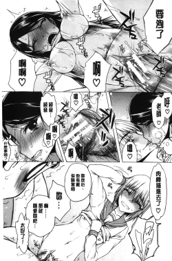 Page 190 of Watashi wa Hoka no Otoko to, SEX Shite, SEX Shite, SEX o Shita.| 我和其他男人、SEX過來、SEX過去、SEX個不停。