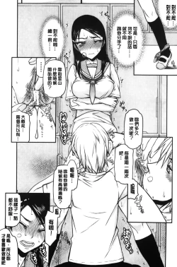 Page 19 of Watashi wa Hoka no Otoko to, SEX Shite, SEX Shite, SEX o Shita.| 我和其他男人、SEX過來、SEX過去、SEX個不停。