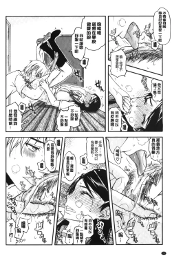 Page 22 of Watashi wa Hoka no Otoko to, SEX Shite, SEX Shite, SEX o Shita.| 我和其他男人、SEX過來、SEX過去、SEX個不停。
