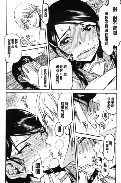 Page 33 of Watashi wa Hoka no Otoko to, SEX Shite, SEX Shite, SEX o Shita.| 我和其他男人、SEX過來、SEX過去、SEX個不停。