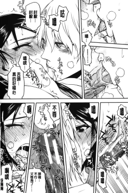 Page 34 of Watashi wa Hoka no Otoko to, SEX Shite, SEX Shite, SEX o Shita.| 我和其他男人、SEX過來、SEX過去、SEX個不停。