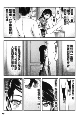Page 41 of Watashi wa Hoka no Otoko to, SEX Shite, SEX Shite, SEX o Shita.| 我和其他男人、SEX過來、SEX過去、SEX個不停。