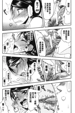 Page 54 of Watashi wa Hoka no Otoko to, SEX Shite, SEX Shite, SEX o Shita.| 我和其他男人、SEX過來、SEX過去、SEX個不停。