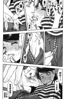 Page 79 of Watashi wa Hoka no Otoko to, SEX Shite, SEX Shite, SEX o Shita.| 我和其他男人、SEX過來、SEX過去、SEX個不停。