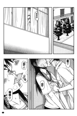 Page 9 of Watashi wa Hoka no Otoko to, SEX Shite, SEX Shite, SEX o Shita.| 我和其他男人、SEX過來、SEX過去、SEX個不停。