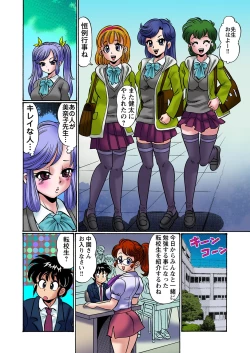 Page 3 of Dokkin! Minako Sensei Mobile ~Bakunyuu Oppai Tengoku