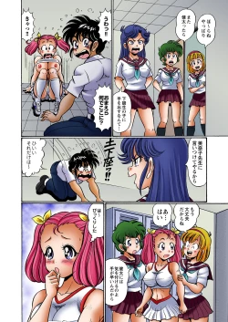 Page 85 of Dokkin! Minako Sensei Mobile ~Bakunyuu Oppai Tengoku