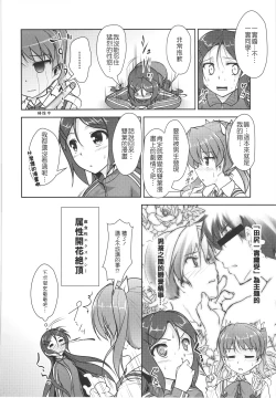 Page 109 of JosOna Ekstasis! Soushuuhen