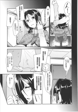 Page 138 of JosOna Ekstasis! Soushuuhen