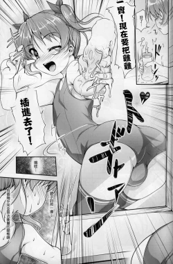 Page 24 of JosOna Ekstasis! Soushuuhen