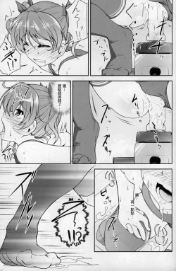 Page 26 of JosOna Ekstasis! Soushuuhen