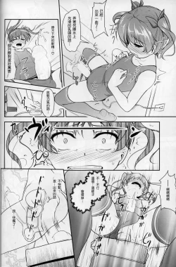 Page 29 of JosOna Ekstasis! Soushuuhen