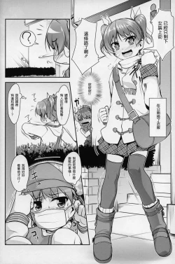 Page 41 of JosOna Ekstasis! Soushuuhen