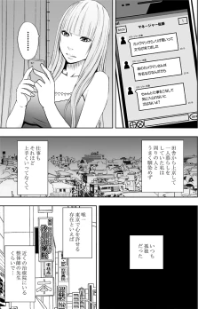 Page 4 of karada ga okashiku naru made masaaji de ika sa re ta onna tachi 2