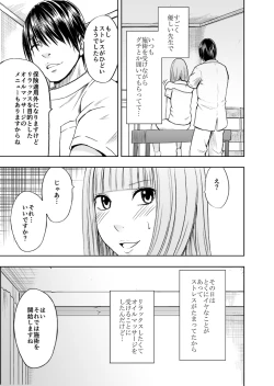 Page 6 of karada ga okashiku naru made masaaji de ika sa re ta onna tachi 2