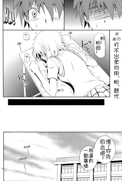 Page 13 of Momioka no Jijou