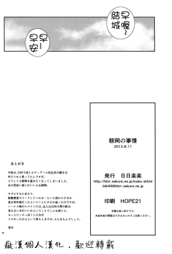 Page 29 of Momioka no Jijou