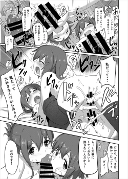 Page 12 of Kantai Collection Kuchiku Kanmusu Goudoushi Kuchiku Nyannyan