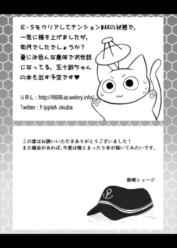 Page 23 of Kantai Collection Kuchiku Kanmusu Goudoushi Kuchiku Nyannyan