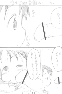 Page 19 of EroChika Seven