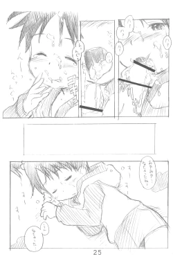 Page 25 of EroChika Seven