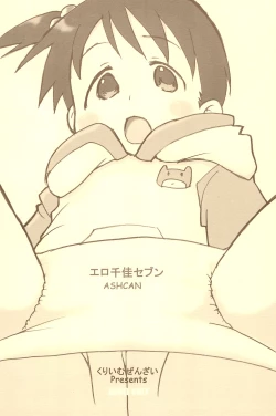 Page 32 of EroChika Seven