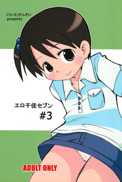 Download EroChika Seven #3