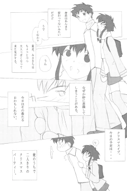 Page 25 of Mix Ribbon 7