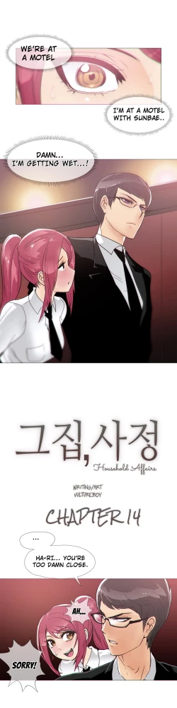 Page 297 of Household Affairs Ch.1-27