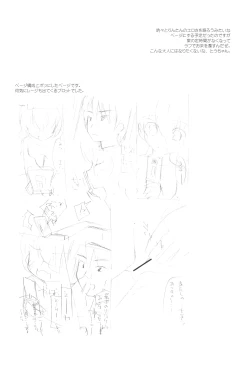 Page 14 of Housoukinshi Shoshinsha desu