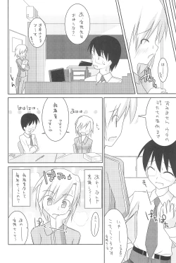 Page 6 of Housoukinshi Shoshinsha desu